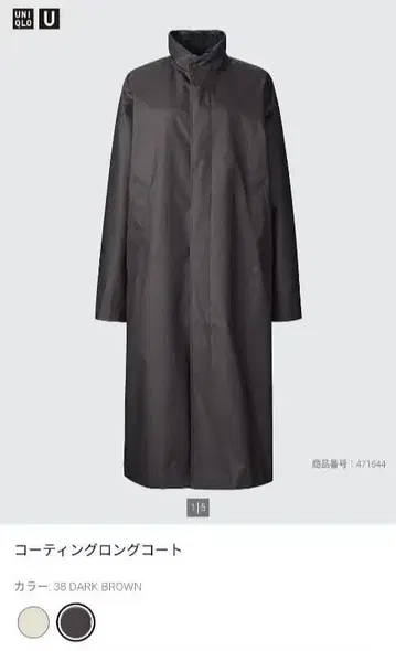 UNIQLO U 코딩 롱 코트 다크 브라운 M 사이즈