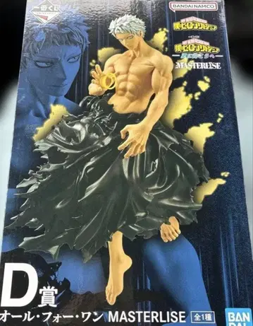 제일복권 나의 히어로 아카데미아 올 포 원 D상