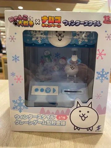 냥코 대전쟁 윈터 스타일 뽑기 게임형 저금통