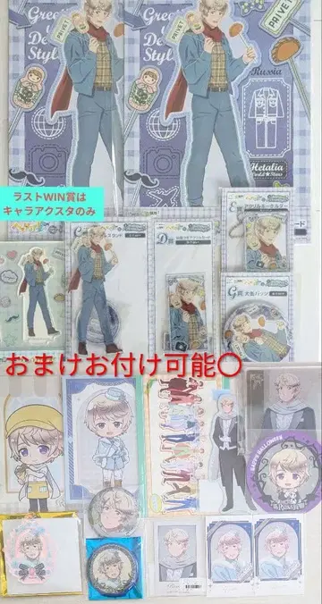 헤타리아 러시아 묶음 판매