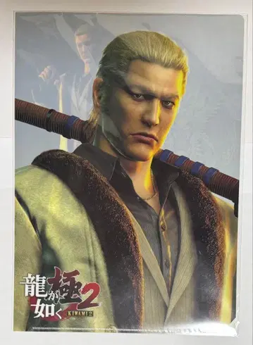 용과 같이 극2 고다 류지 클리어 파일