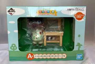 모여봐요 동물의 숲 제일복권 A상 주방 타이머