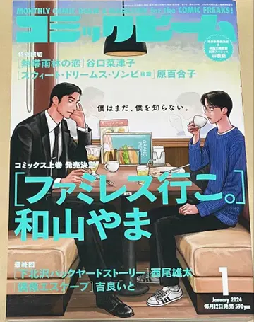 가라오케 가자! 패밀리 레스토랑 가자. 굿즈 세트