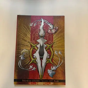 포켓몬 레전즈 아르세우스 조기 구매 혜택 아트북