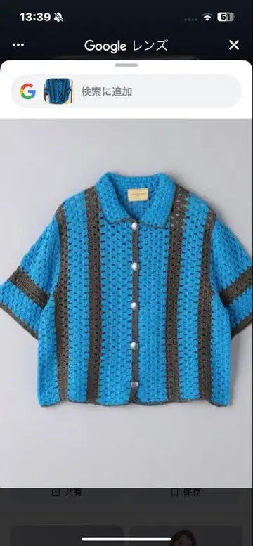 UNITED ARROWS 반팔 니트탑 파랑 브라운