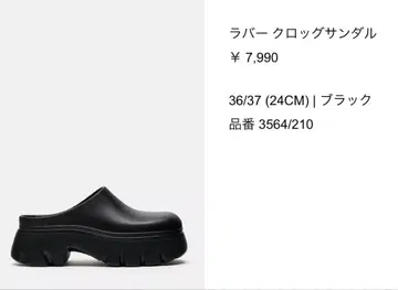 ZARA 러버 클로그 샌들 36/37 블랙