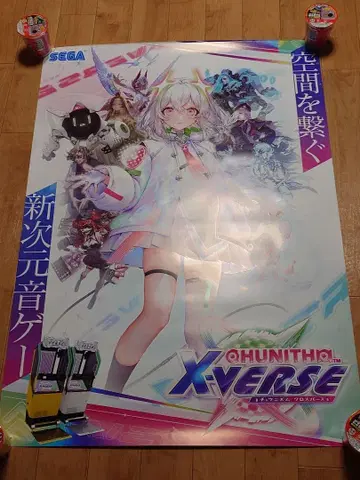 CHUNITHM 포스터 크로스버스