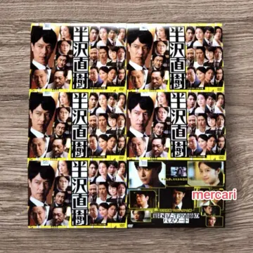 한자와 나오키 (2020년판) 속편 파트 2 DVD 전 6권 세트