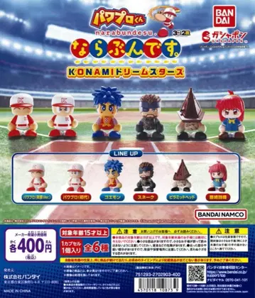 파워프로 군 나라룬데스 KONAMI 드림스타즈 6종 [ No.2035 ]