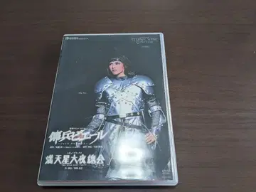 다카라즈카 가극 용병 피에르 만천성대야총회 DVD 와오 요우카 중고