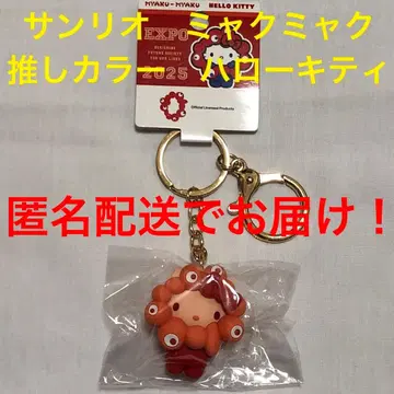 [ 익명 배송 ] 산리오 미야쿠미야쿠 키링 최애 컬러 헬로키티 새상품