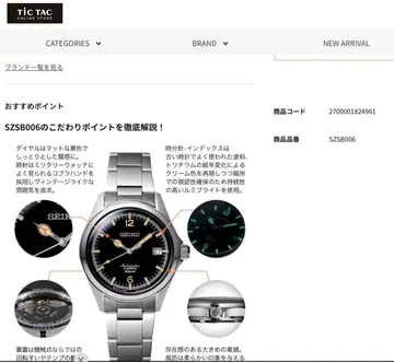 SEIKO 자동 태엽 손목시계 TICTAC 콜라보