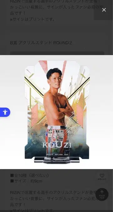 RIZIN 1번 복권