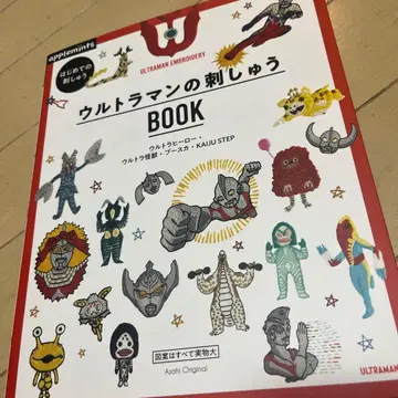 [ 레어 도서 ] 울트라맨 자수 BOOK