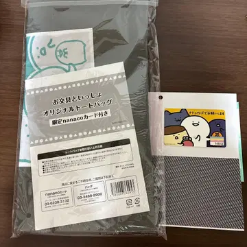 오분구토잇쇼 nanaco 나나코 카드 오분구 씨