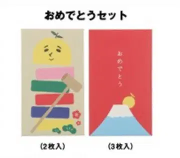 유즈 GET BACK 유즈타로 복주머니