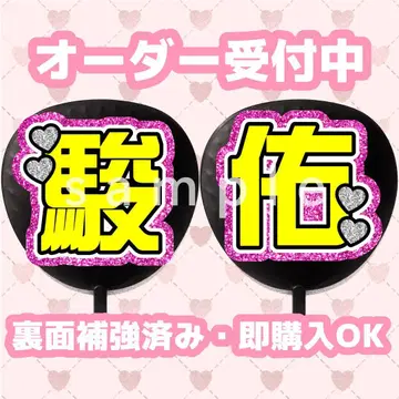 부채 문자 슌스케 003