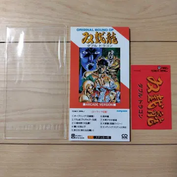 오리지널 사운드 오브 쌍절곤 아케이드판 더블 드래곤