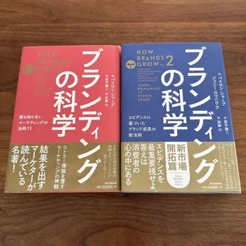 브랜딩의 과학 2세트