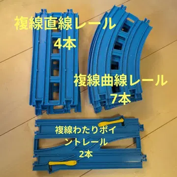 프라레일 레일 세트 파랑