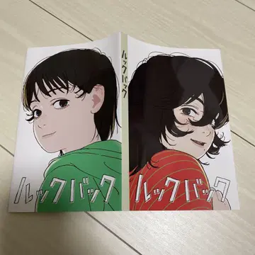 룩백 영화 특전 북커버