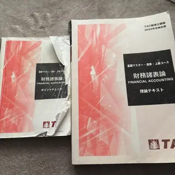 재무제표론 이론 텍스트 2023년판