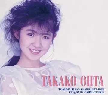 오타 타카코 TOKUMA JAPAN YEARS COMPLETE BOX