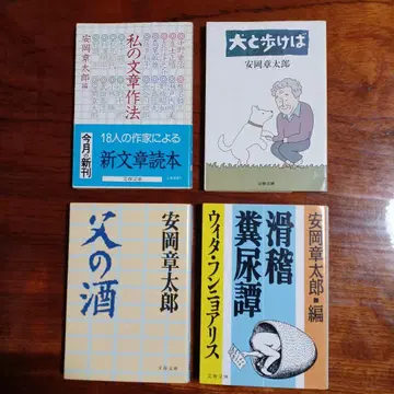 야스오카 쇼타로 분슌 문고 4권 세트입니다.