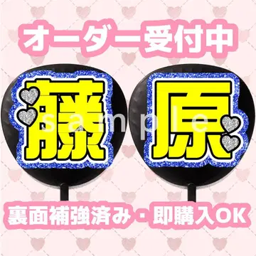 부채 문자 후지와라 001