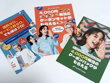 논 마츠시게 유타카 로켓 나우 플라이어 3장 세트