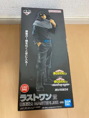 제일복권 히로아카 stand up again 라스트 아이자와 쇼타