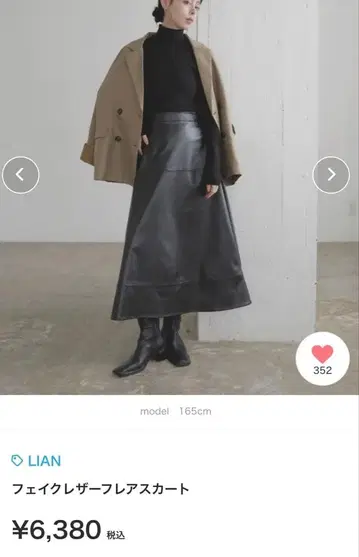 LIAN 인조 가죽 플레어 스커트