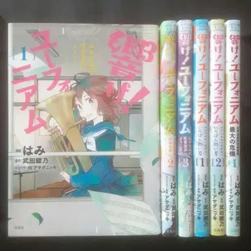 울려라! 유포니움 : 기타우지 고등학교 취주악부 시리즈 6권