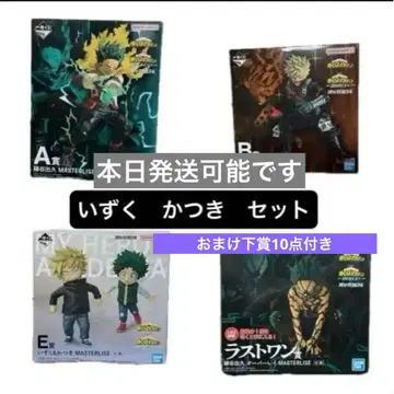 제일복권 나의 히어로 아카데미아 히로아카 A상 B상 E상 라스트 원상