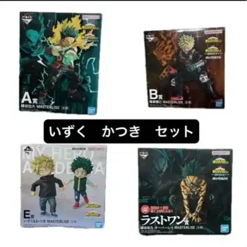 제일복권 나의 히어로 아카데미아 히로아카 A상 B상 E상 라스트 원상