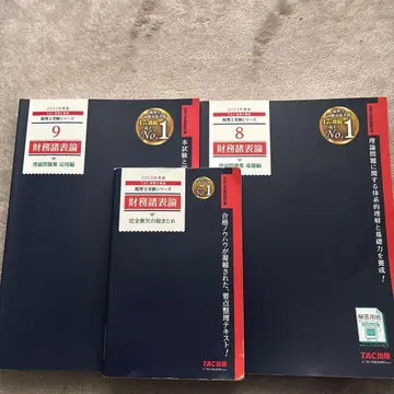 2023년도판 재무제표론 8 9권 세트