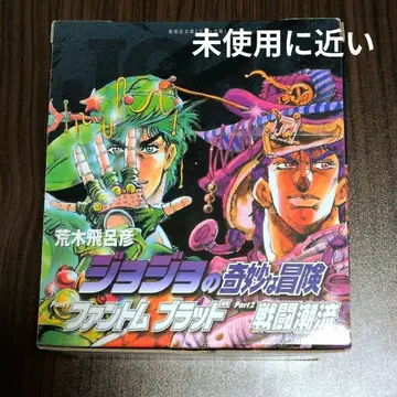 죠죠의 기묘한 모험 제1부 팬텀 브래드 제2부 전투류 문고본 세트