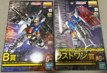 제일복권 건담 프라모델 40주년 RX-78-2 B상, 라스트 원 세트