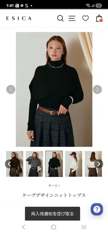 [ 새상품 ] 케이프 디자인 니트탑 블랙