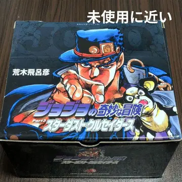 죠죠의 기묘한 모험 제3부 스타더스트 크루세이더즈 문고본 세트