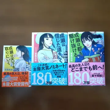 나루세 시리즈 세 권 세트