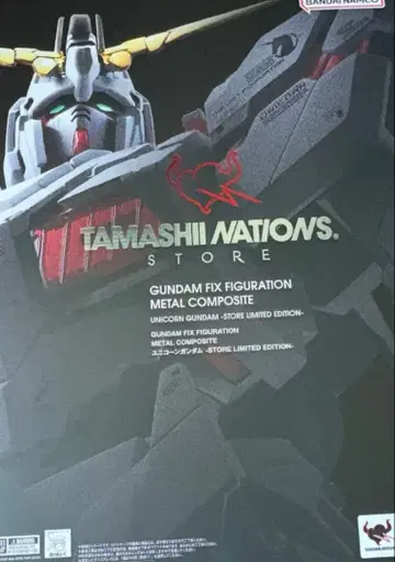 GFFMC 유니콘 건담 -STORE LIMITED EDITION-