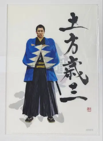 용과 같이 유신 클리어 파일 미네 요시타카