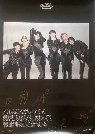 BiSH 사인 포함 포스터