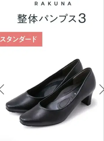 라쿠나  펌프스 22cm 4E