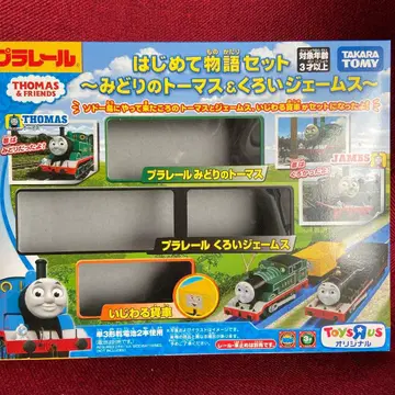 프라레일 검은색 제임스 & 초록색 토마스 세트