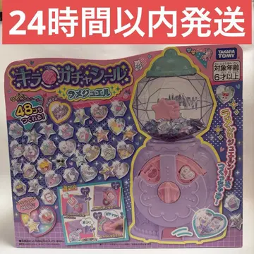 [ 미개봉 새상품 ] 키라 가챠 씰 라메 주얼