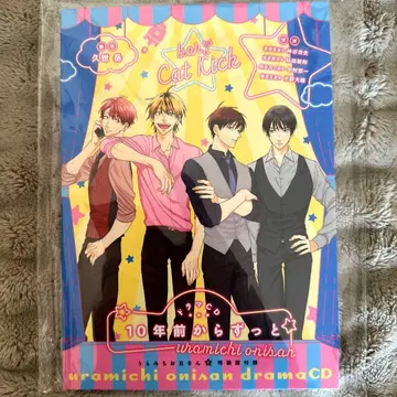 우라미치 오빠 8권 10권 특장판 [부록만] 세트