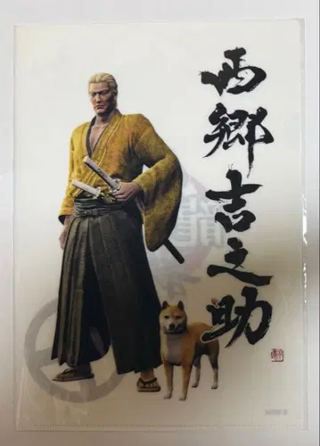 용과 같이 유신 클리어 파일 고다 류지