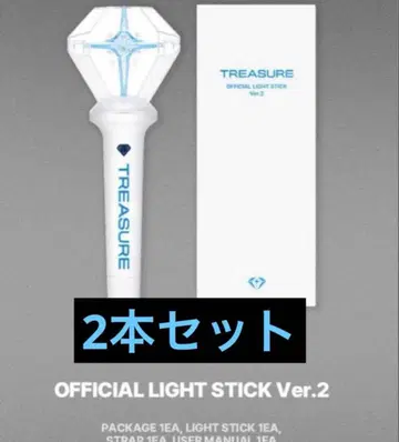 미개봉 새상품 TREASURE 응원봉 Ver.2 2개 세트